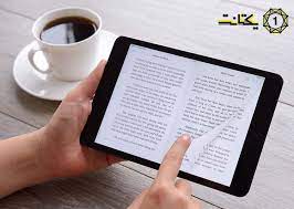 کتاب دیجیتال