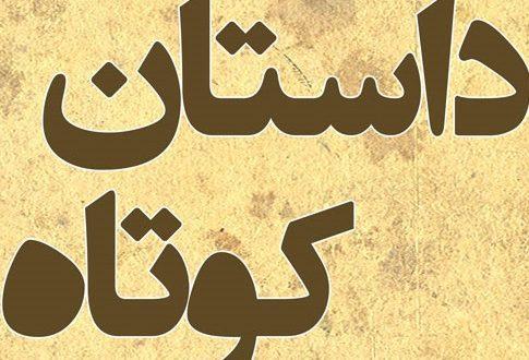 کتاب داستان