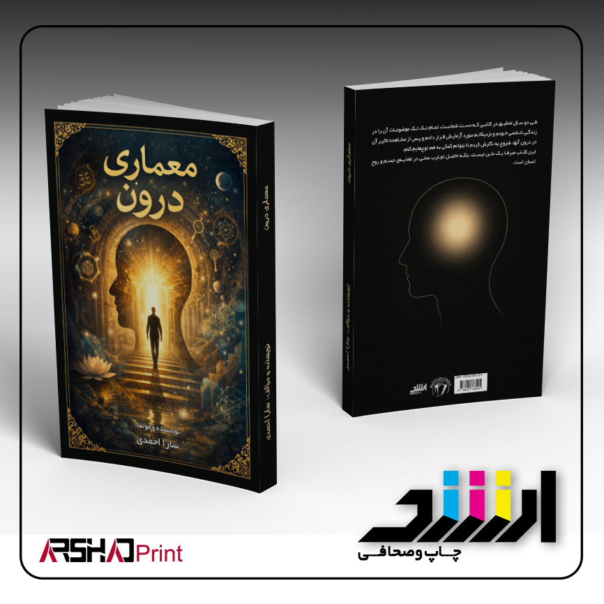 سارا احمدی